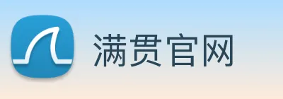 满贯官网 Logo